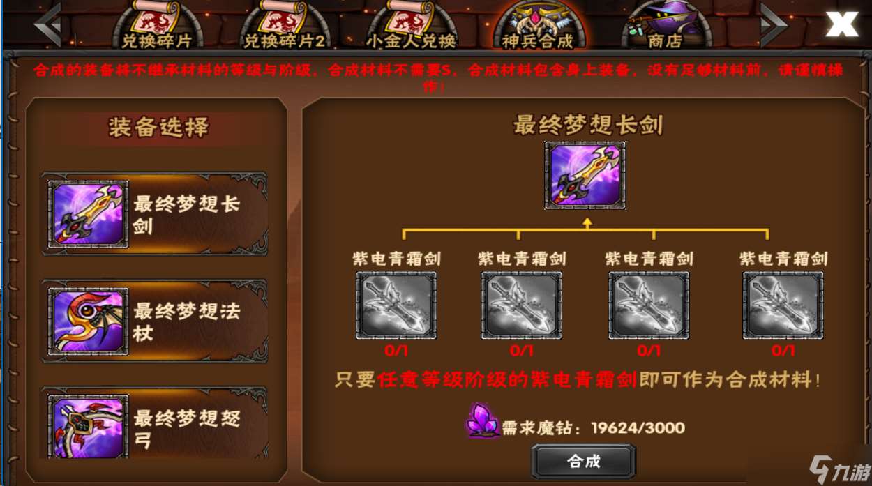 幻想英雄游戲日常游玩思路