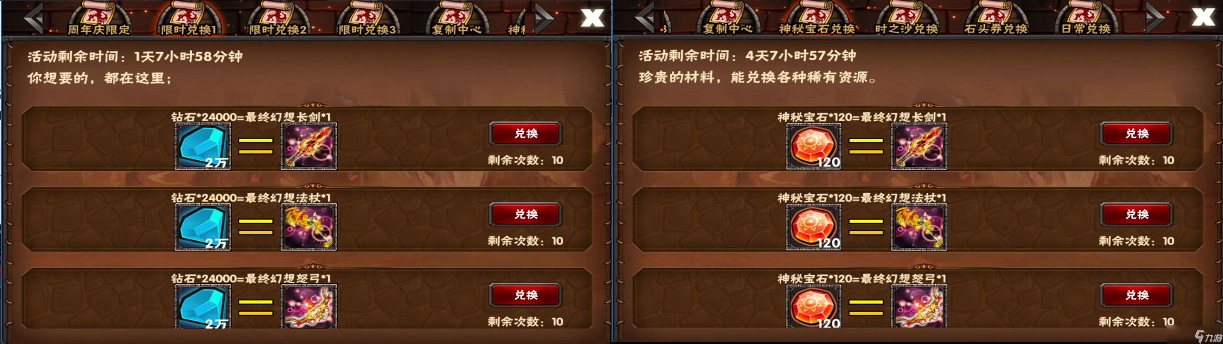 幻想英雄游戲日常游玩思路