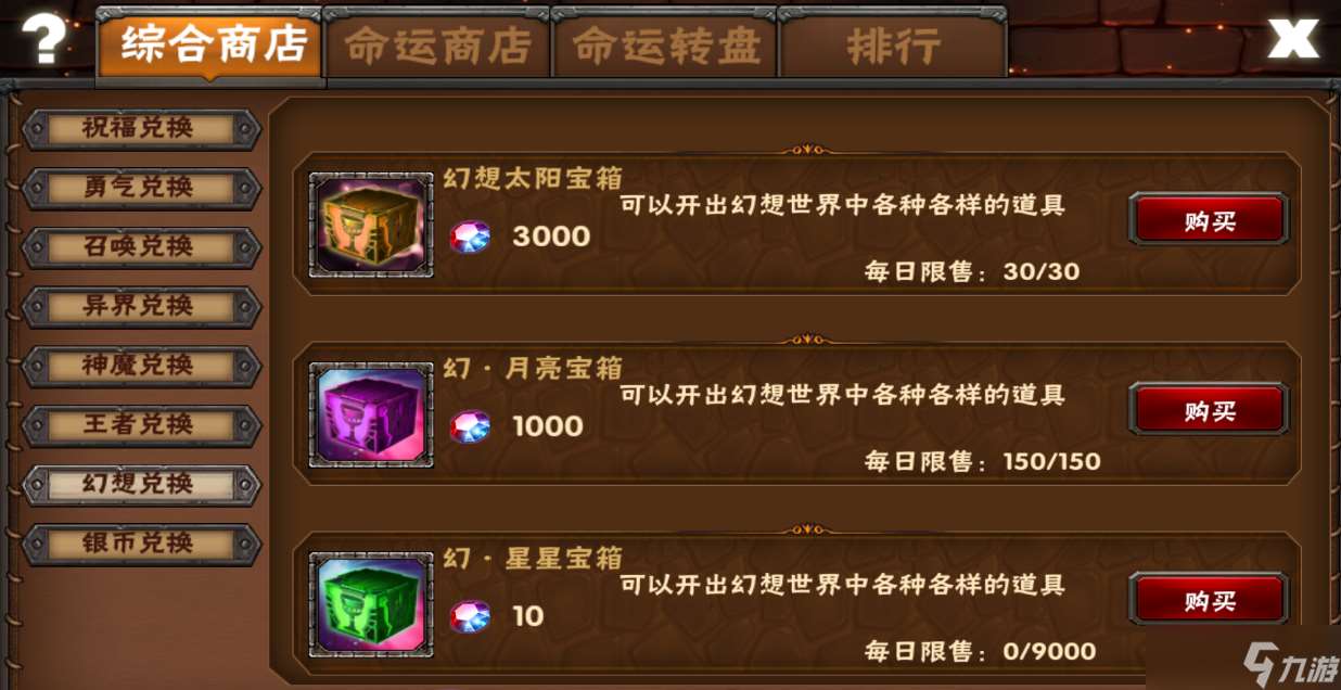 幻想英雄游戲日常游玩思路