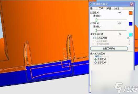 ug4.0绘制区域颜色的操作步骤