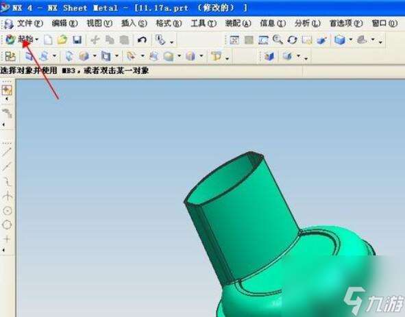 ug4.0绘制区域颜色的操作步骤