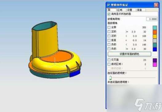 ug4.0绘制区域颜色的操作步骤