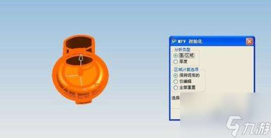 ug4.0绘制区域颜色的操作步骤