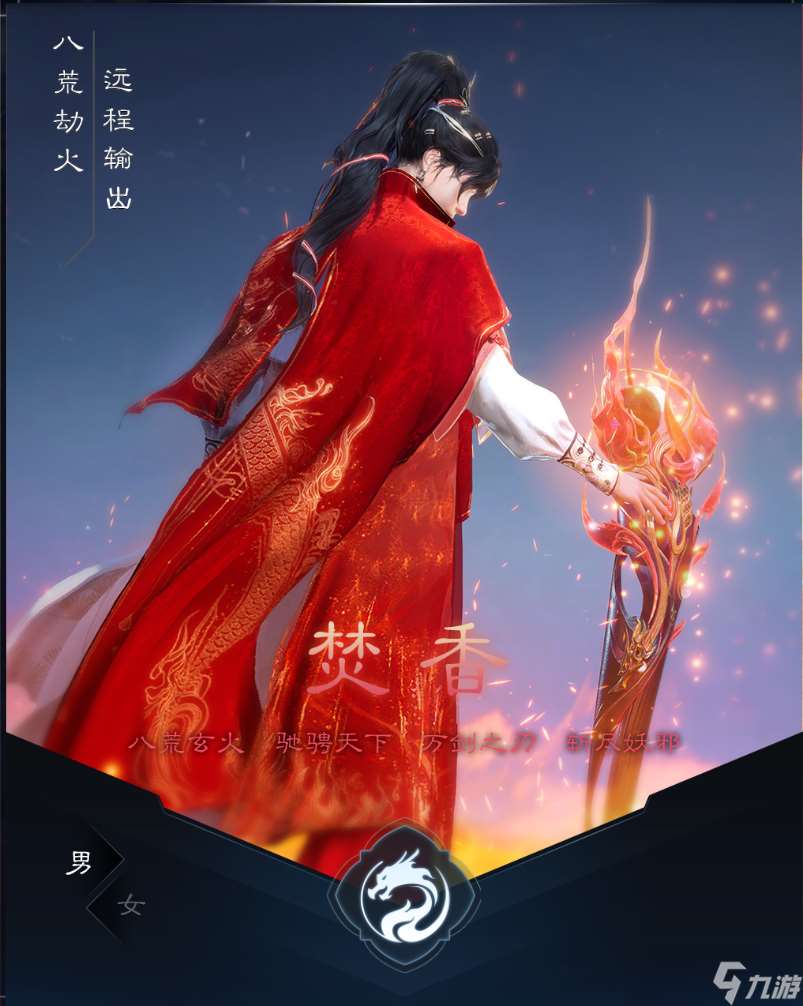 誅仙世界誅仙世界：PVE職業(yè)推薦