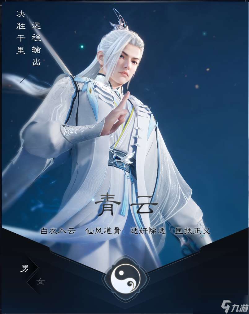 誅仙世界誅仙世界：PVE職業(yè)推薦