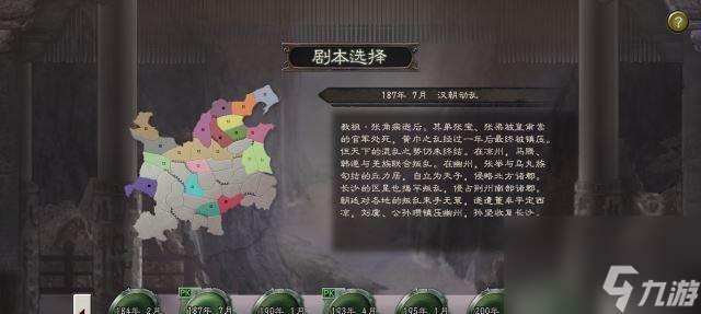 《三国志2霸王大陆秘籍详解》（打通全游戏、轻松提升实力）