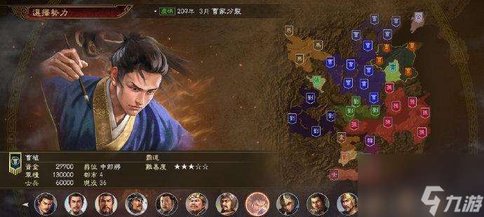 三国志14新手入门指南（以游戏为主）