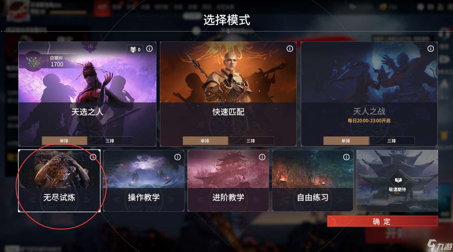 永劫無間練刀房在哪里？永劫無間內容分享