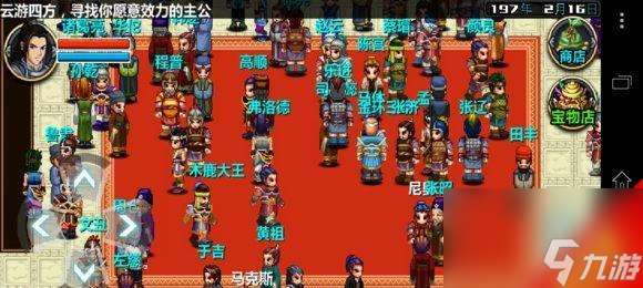 三國大時代4——退出勢力指南（如何優雅地退出勢力）