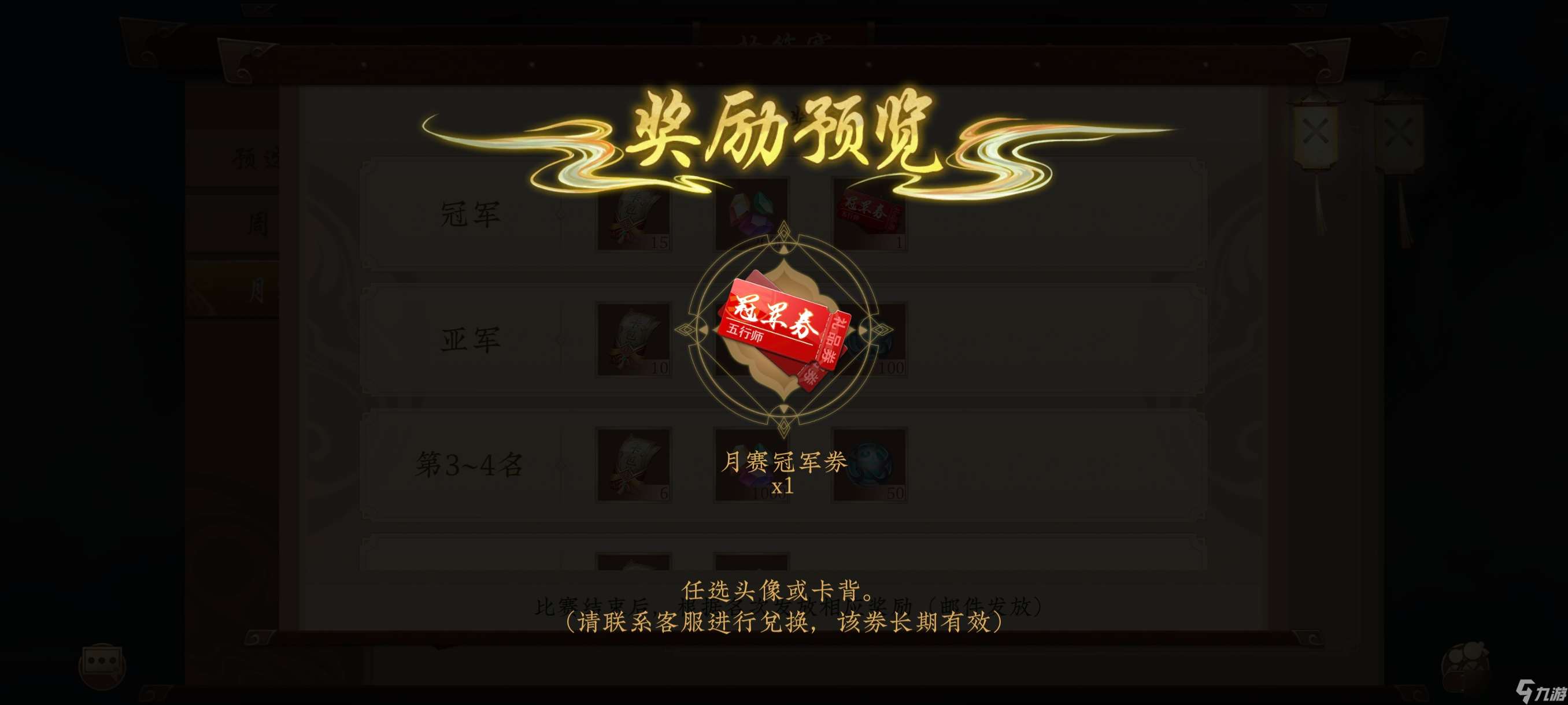 五行师如何获取稀有卡背或头像？