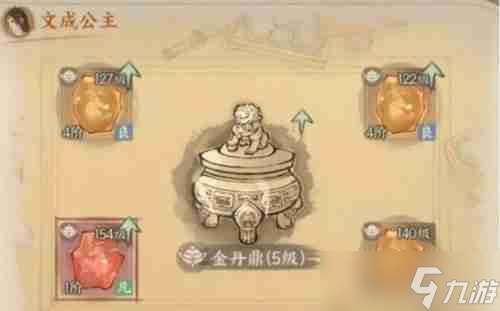 這城有良田寶玉怎么搭配 寶玉搭配攻略