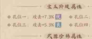 這城有良田寶玉怎么搭配 寶玉搭配攻略