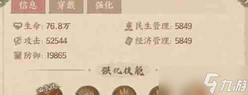 這城有良田寶玉怎么搭配 寶玉搭配攻略