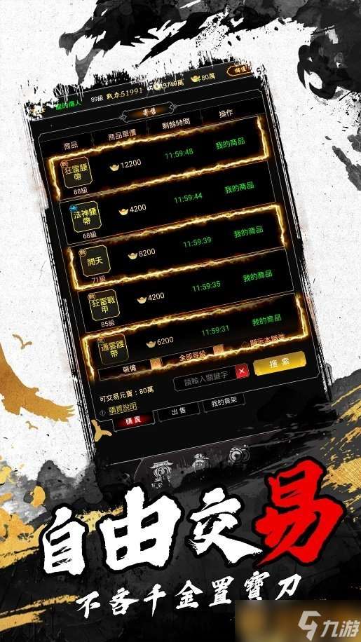 纯文字冒险传奇游戏《打宝世界MUD》双平台正式上线！