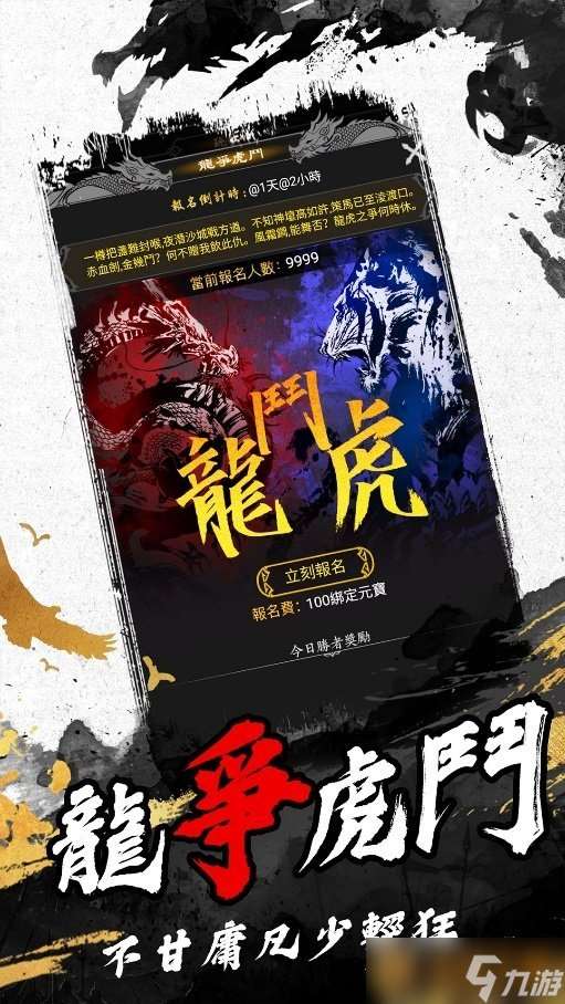 纯文字冒险传奇游戏《打宝世界MUD》双平台正式上线！