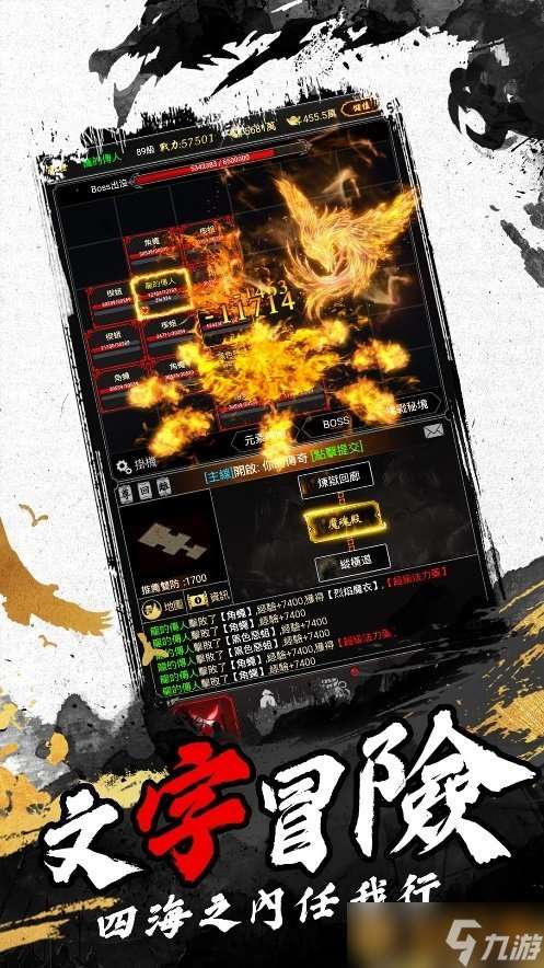 纯文字冒险传奇游戏《打宝世界MUD》双平台正式上线！