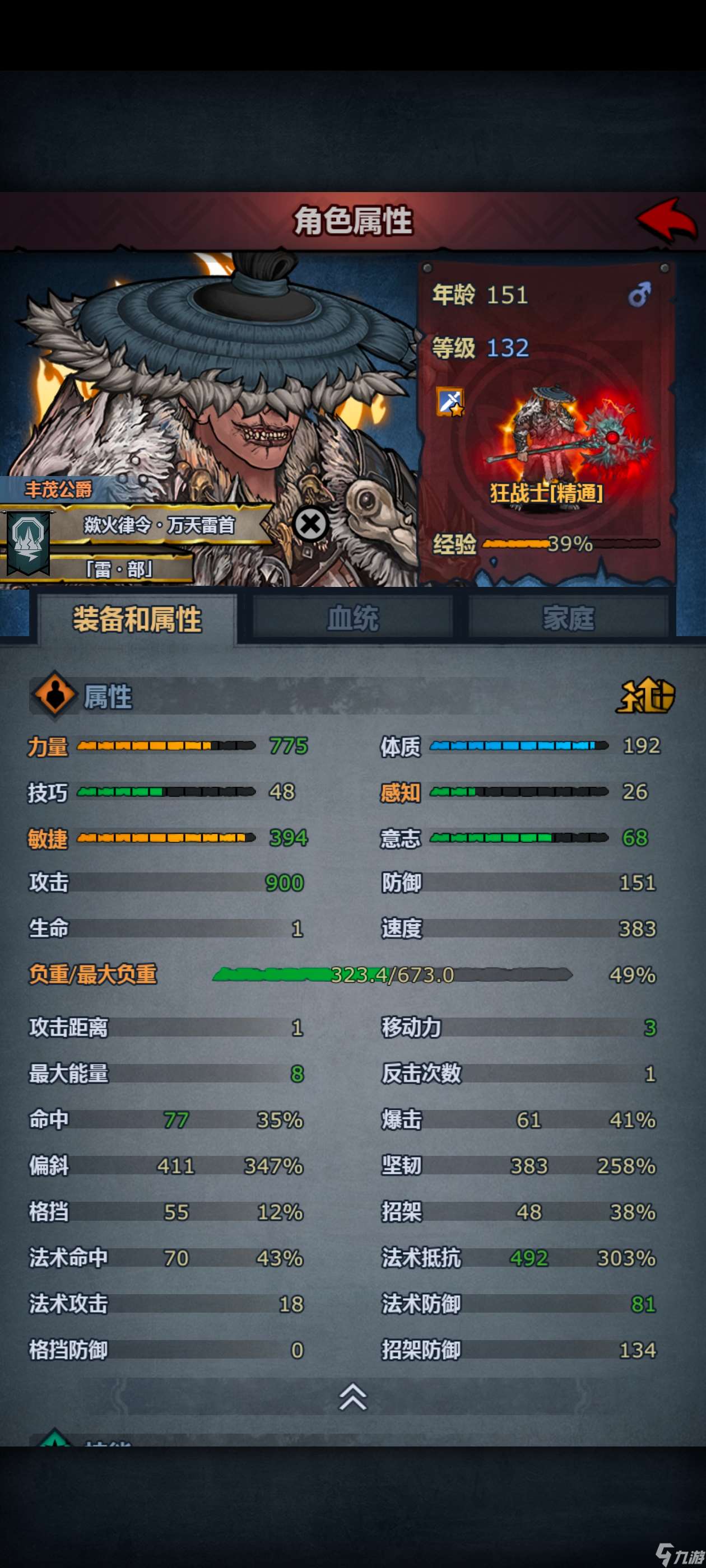 諸神皇冠關于雙手狂戰核心技能“殘暴”
