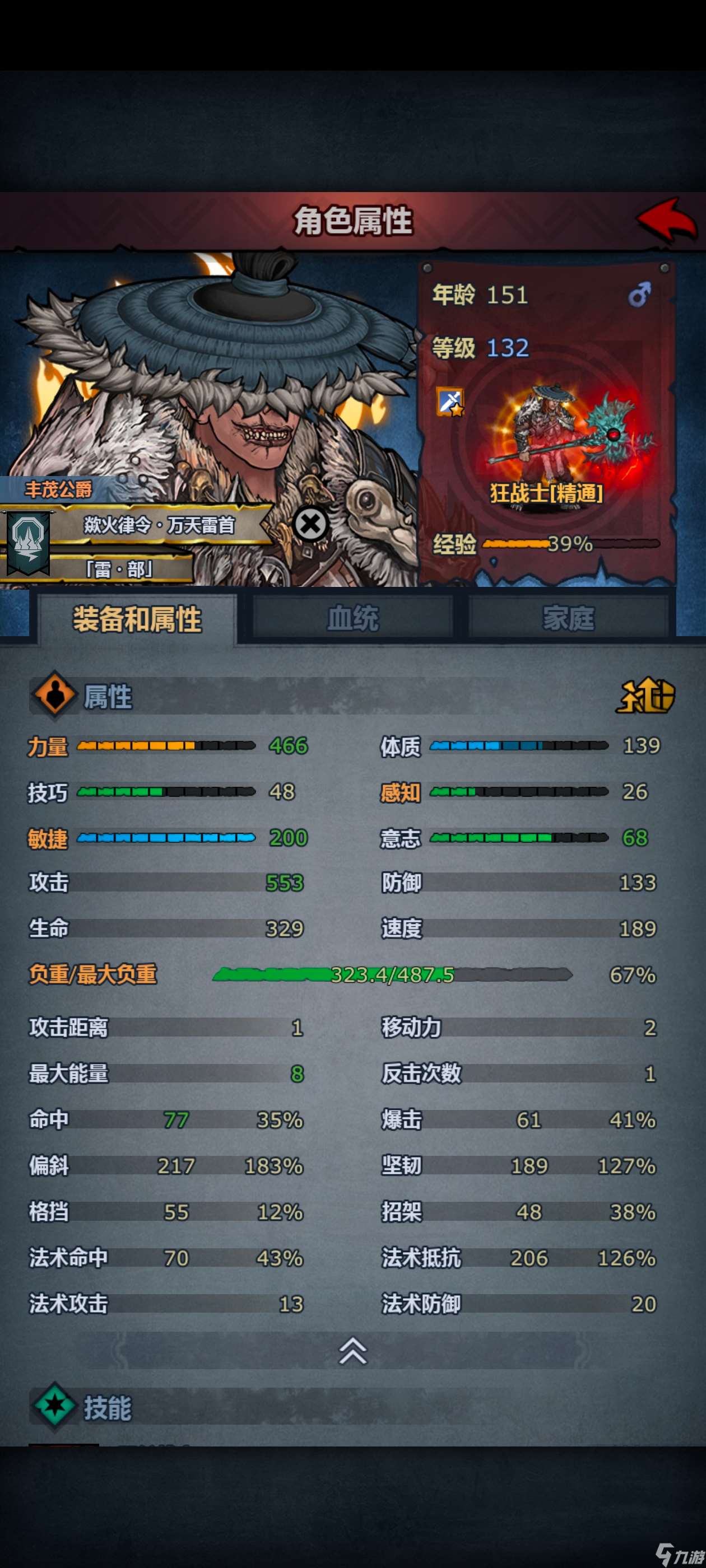 諸神皇冠關于雙手狂戰核心技能“殘暴”