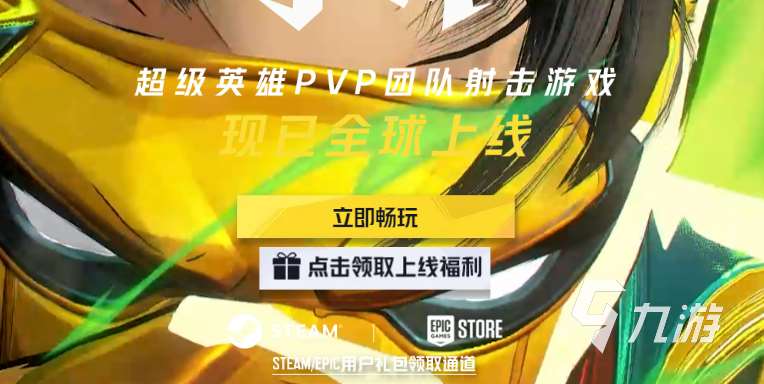 漫威爭鋒預約地址在哪 漫威爭鋒預約步驟介紹