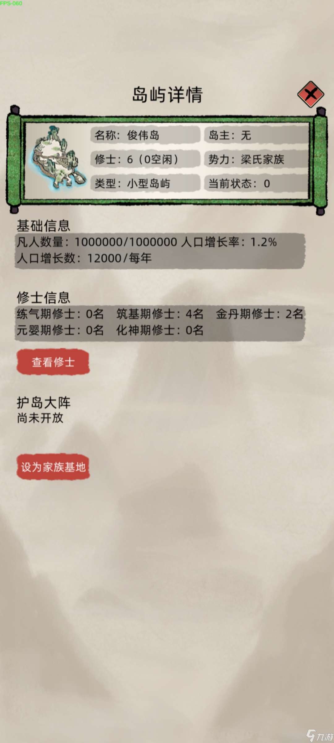 修仙家族模拟器2.6懒人流挂机玩法