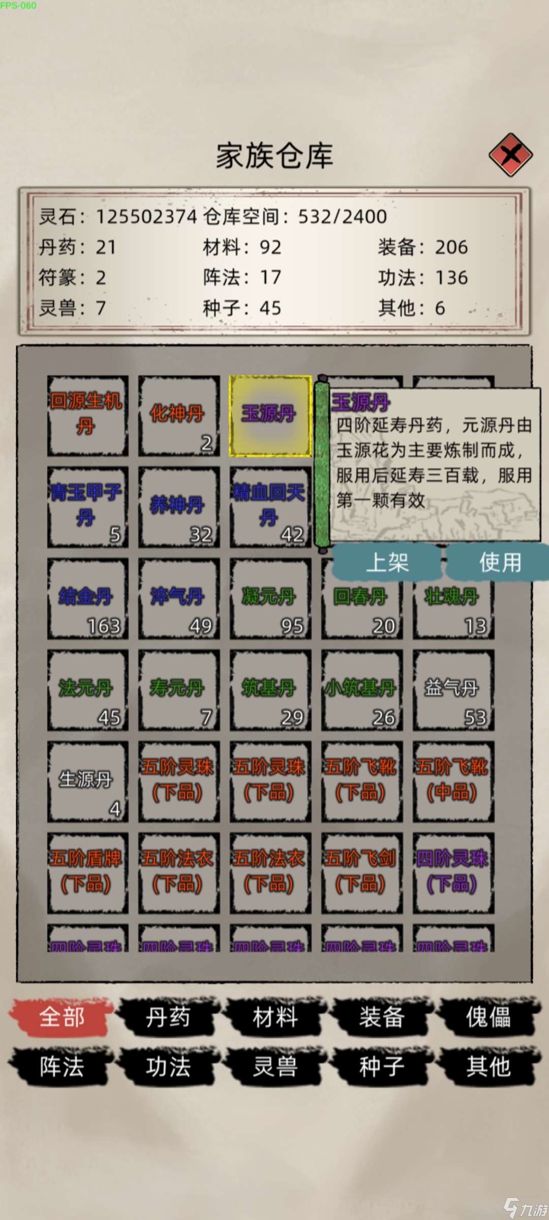 修仙家族模拟器2.6懒人流挂机玩法