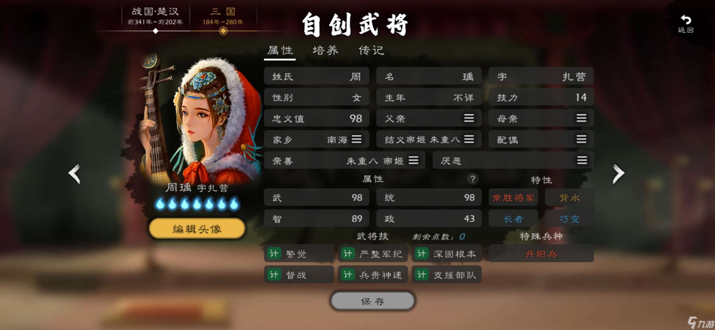 逐鹿最新自建扎营将