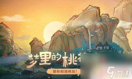 桃源記怎么賺銅幣 桃源記銅幣快速獲得方法