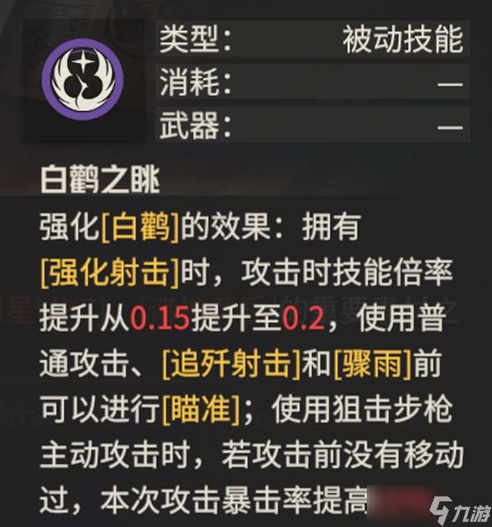 钢岚专属武器分析报告 ——启明星mk7