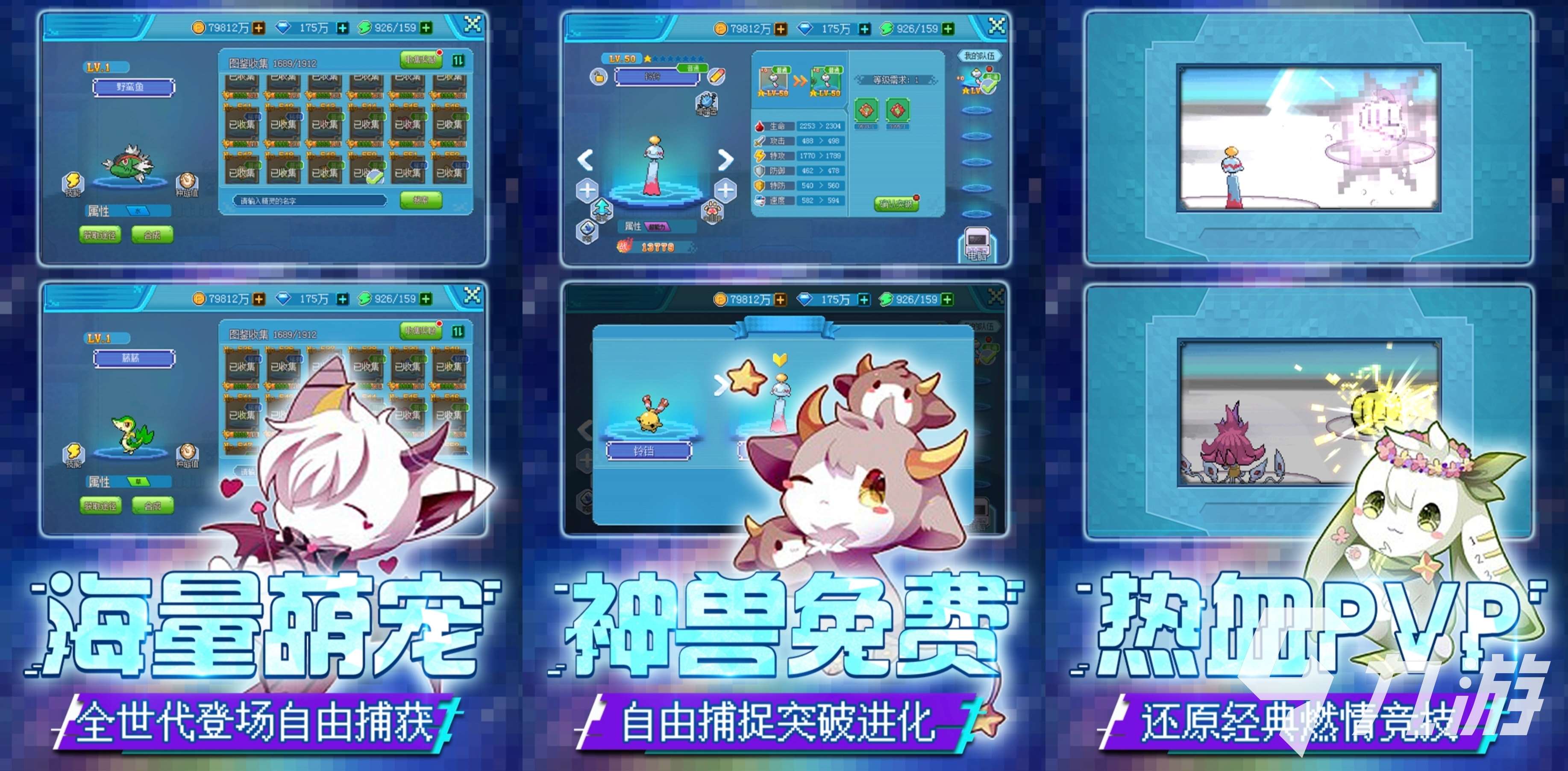 受歡迎的3d寶可夢手游有什么 耐玩的寶可夢游戲大全2024