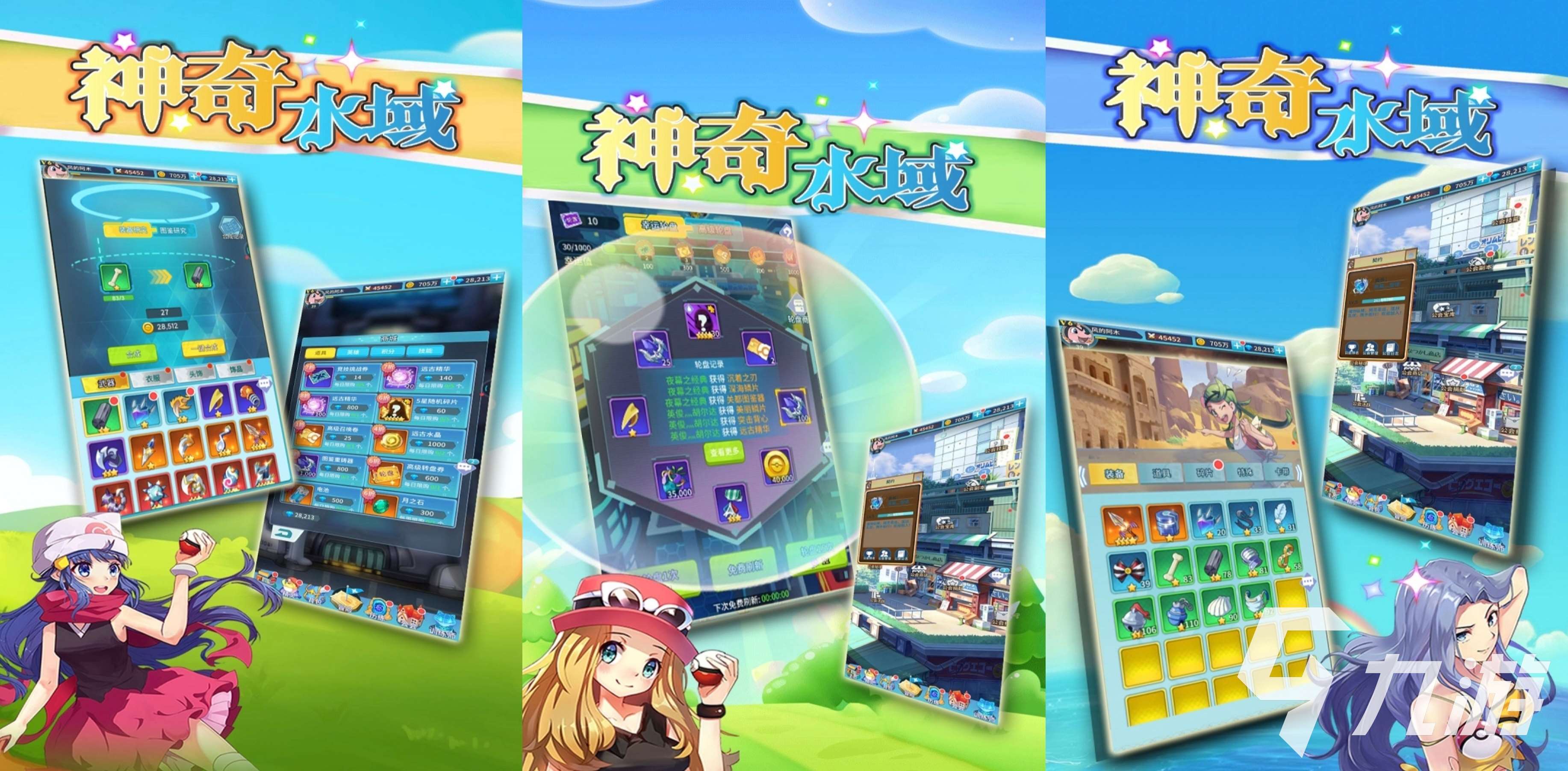 受歡迎的3d寶可夢手游有什么 耐玩的寶可夢游戲大全2024
