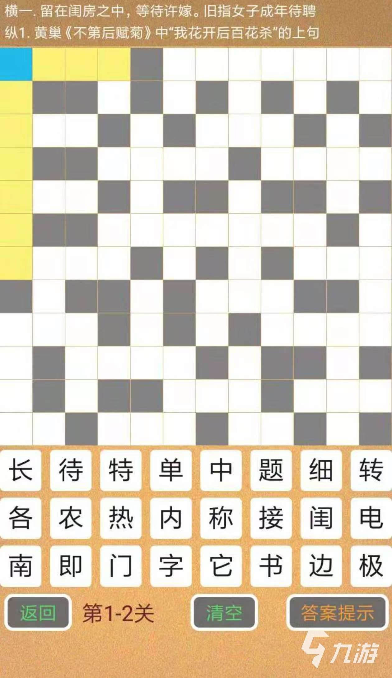 2024好玩的猜字谜语游戏大全 耐玩的猜字游戏合集