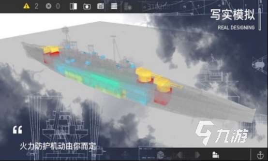 好玩的舰艇类的单机游戏叫什么 2024火爆的舰艇类手游推荐