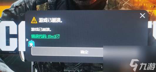 COD21滑行如何中断