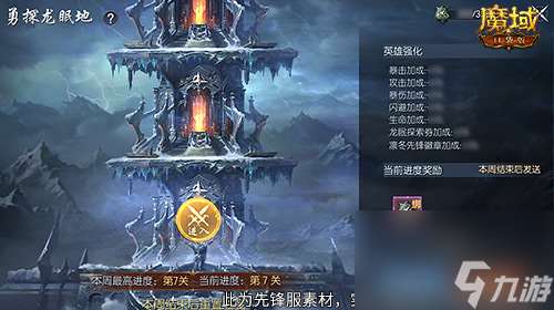 全新片区凛冬守望,魔域口袋版12月最新版本速递