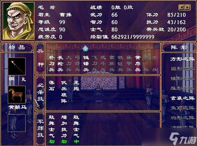 三國群英傳2隱藏武將怎么獲得？三國群英傳2內容介紹
