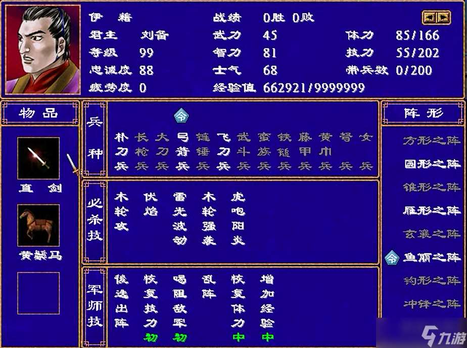 三國群英傳2隱藏武將怎么獲得？三國群英傳2內容介紹