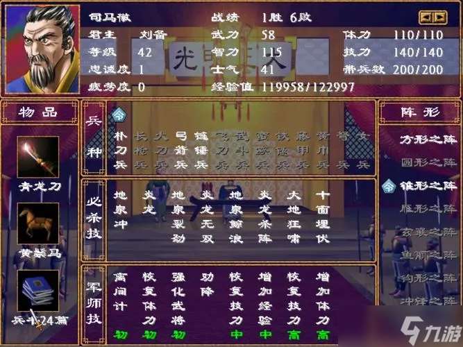 三國群英傳2隱藏武將怎么獲得？三國群英傳2內容介紹