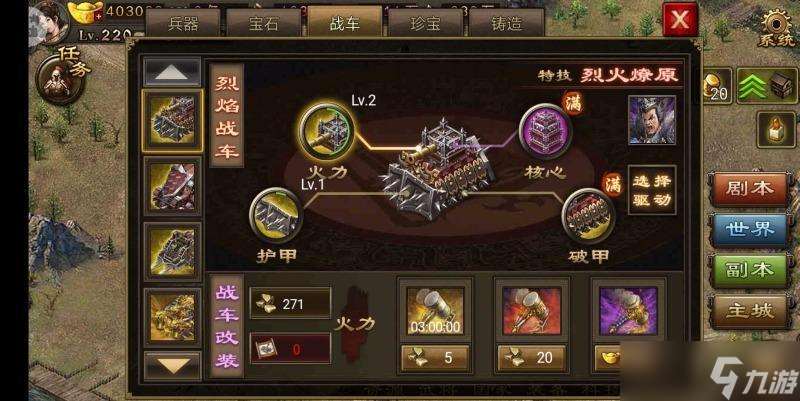 攻城掠地新春佳人是什么？攻城掠地攻略推荐