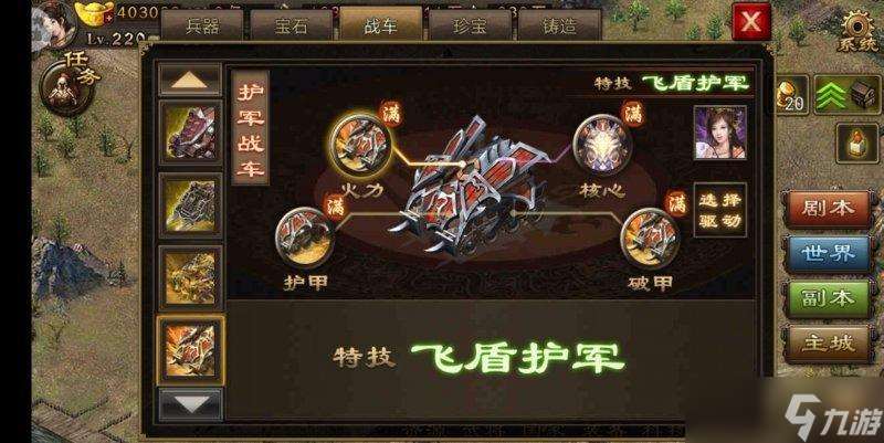 攻城掠地新春佳人是什么？攻城掠地攻略推荐