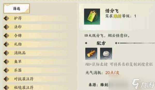 诛仙世界生活职业怎么选 生活职业介绍大全及选择推荐