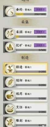 诛仙世界生活职业怎么选 生活职业介绍大全及选择推荐