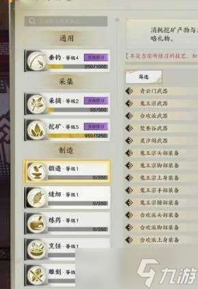 诛仙世界生活职业怎么选 生活职业介绍大全及选择推荐