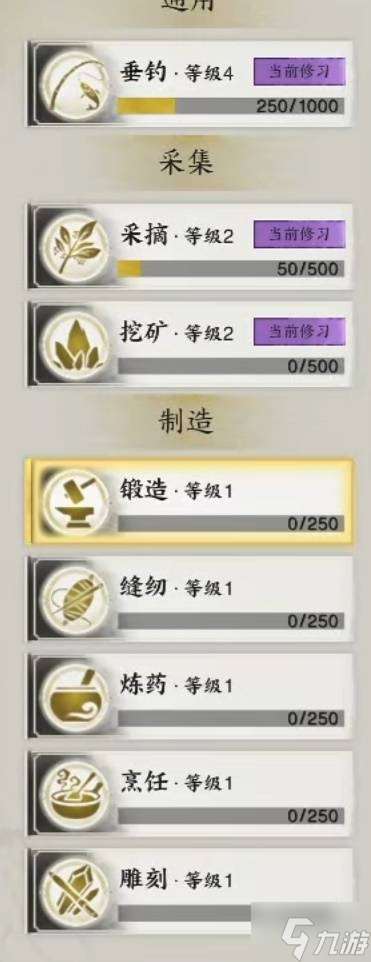 《誅仙世界》生活職業分析與選擇推薦 生活職業的如何選擇