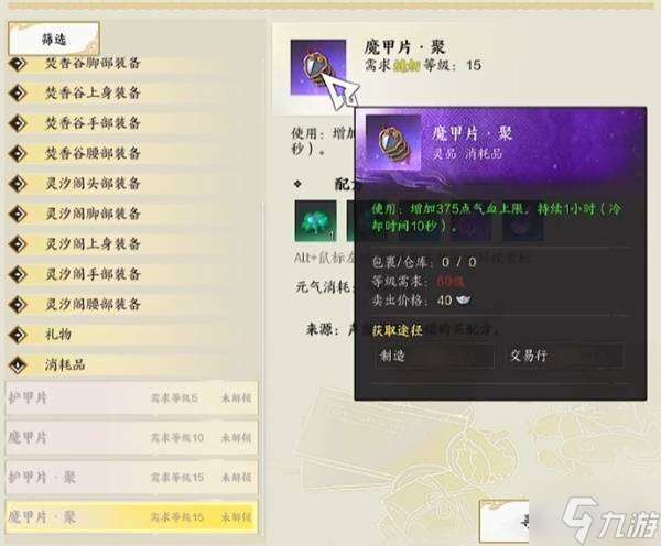 《誅仙世界》生活職業分析與選擇推薦 生活職業的如何選擇