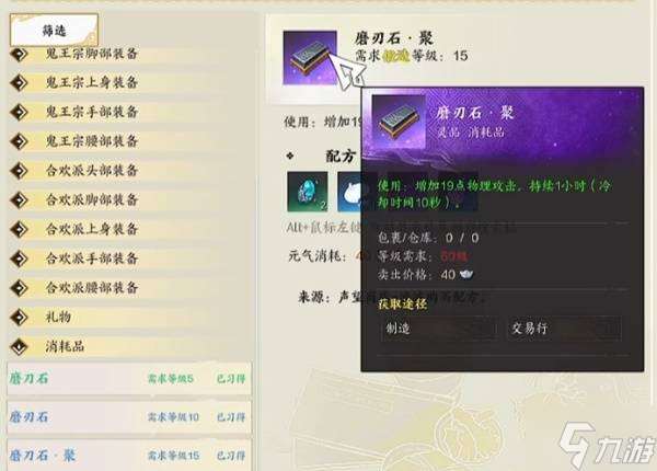 《誅仙世界》生活職業分析與選擇推薦 生活職業的如何選擇