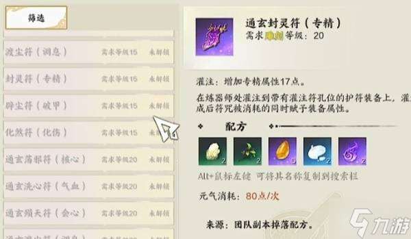 《誅仙世界》生活職業分析與選擇推薦 生活職業的如何選擇