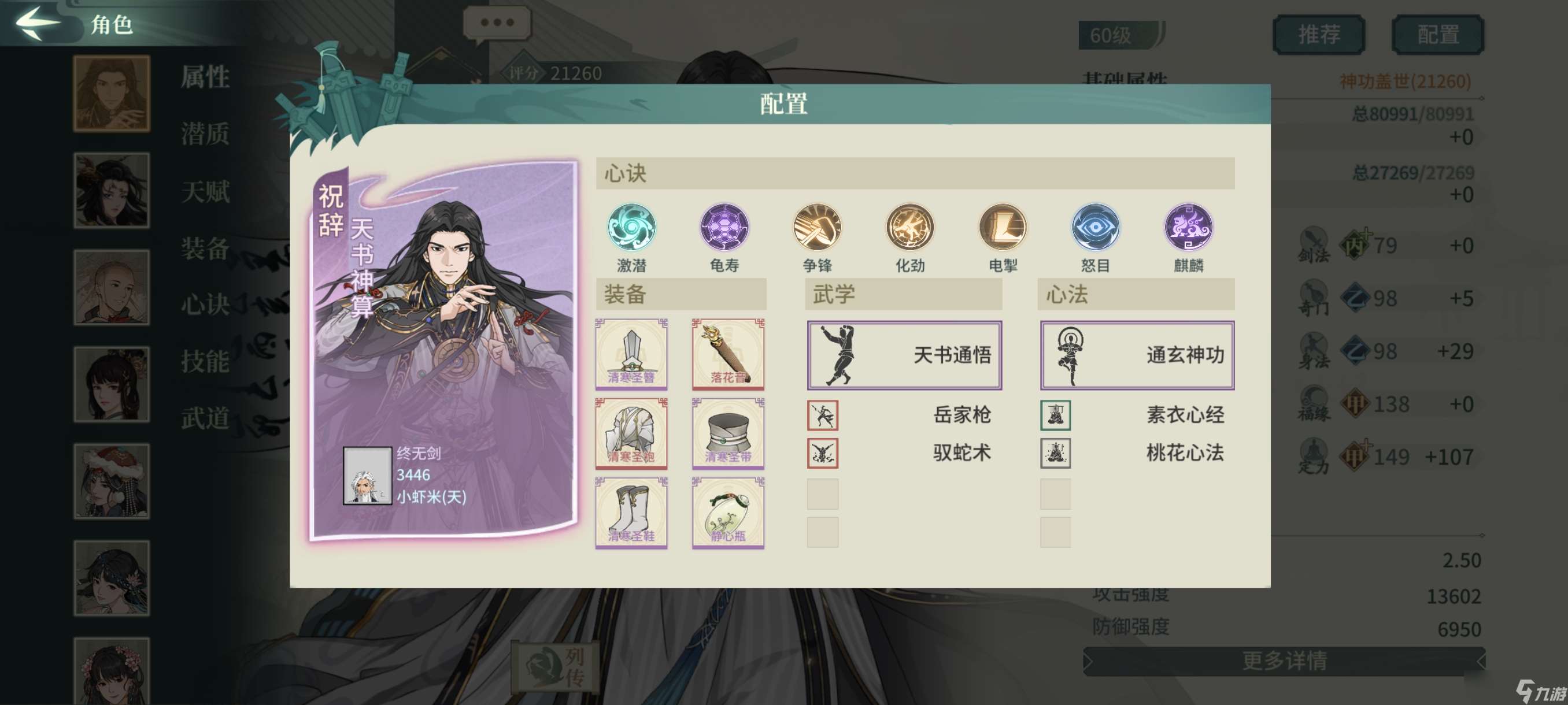 汉家江湖祝辞攻略（抛砖引玉版）