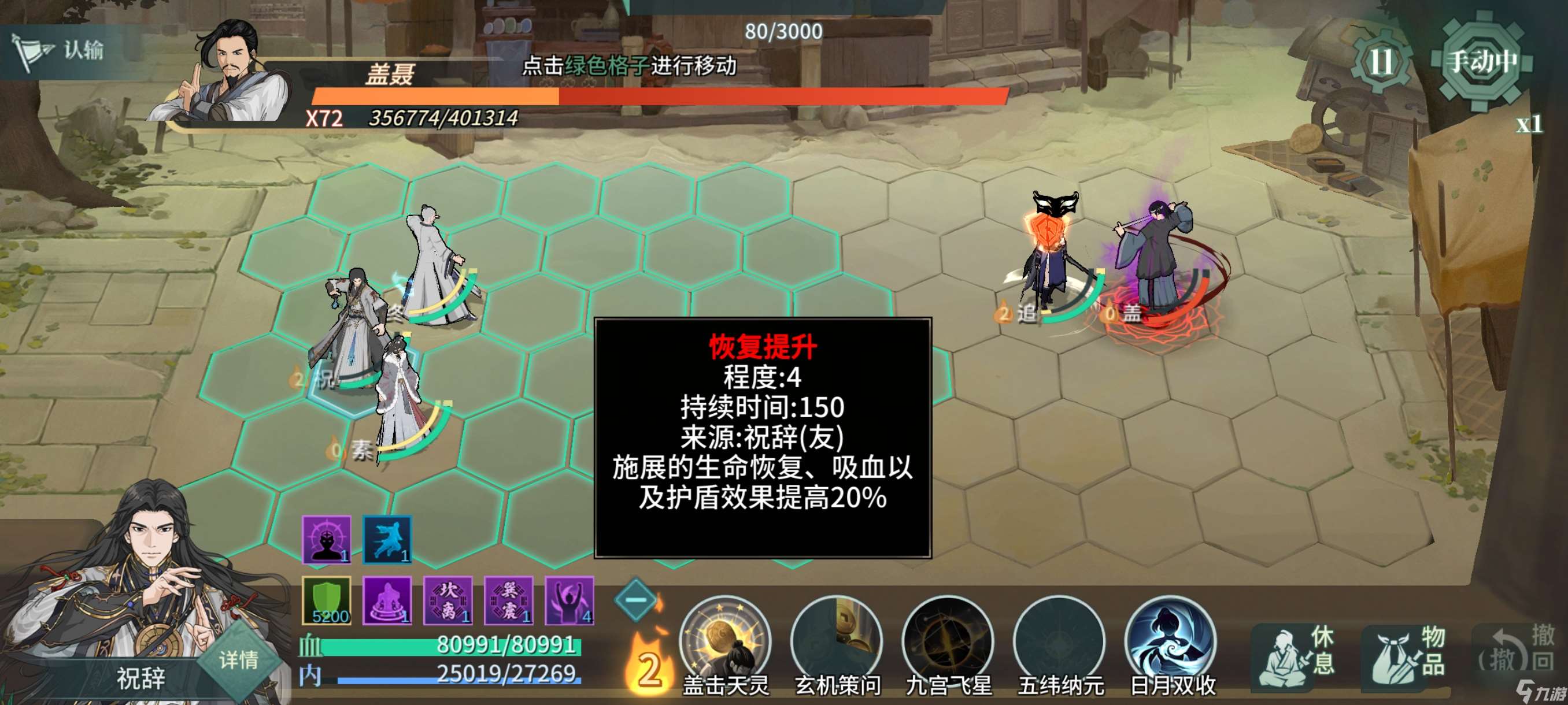 汉家江湖祝辞攻略（抛砖引玉版）
