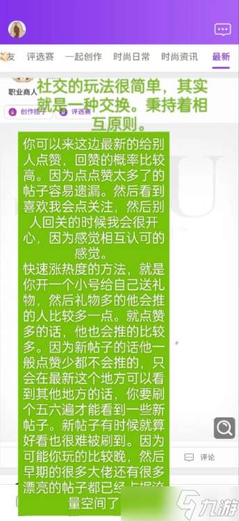 瞬搭新手怎么玩