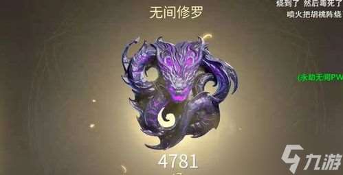 永劫无间修罗怎么玩,永劫无间修罗是多少分